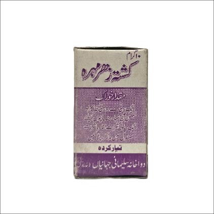 8-01 Kushta Zehar Mohra - Image 1