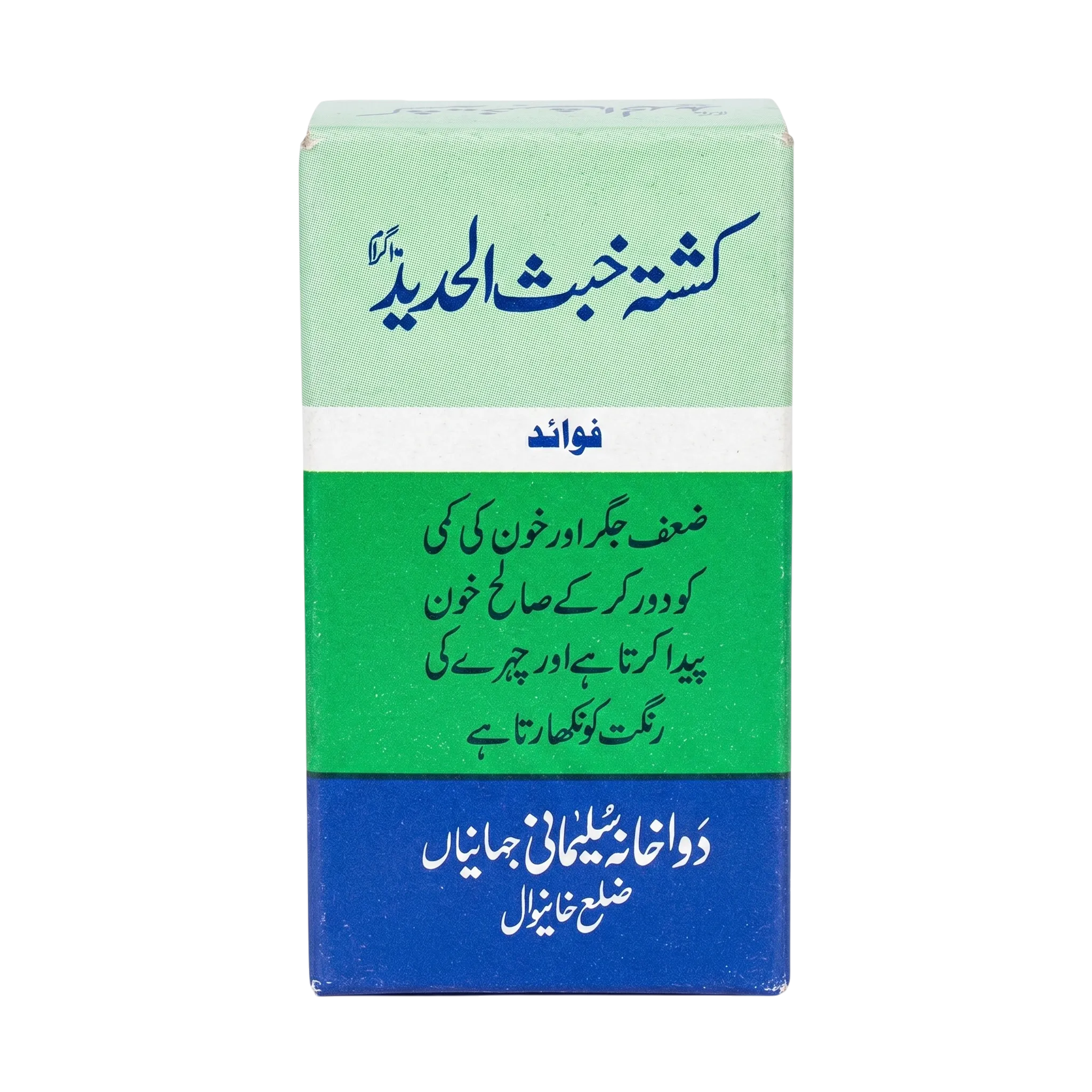 PROFESSIONAL_E-COMMERCE_PRODUCT_PHOTOGRAPHY_PROMPT_202606181637 Khushta Khubsul Hadid Aksir ul Asar - Image 1