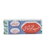 Habb-e-Anbar Shahi