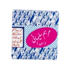 Marham Sulemani Sufaid