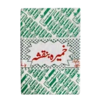 Khamira Banafsha
