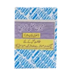 Majun Hamal Anbri Alvi Khan Wala
