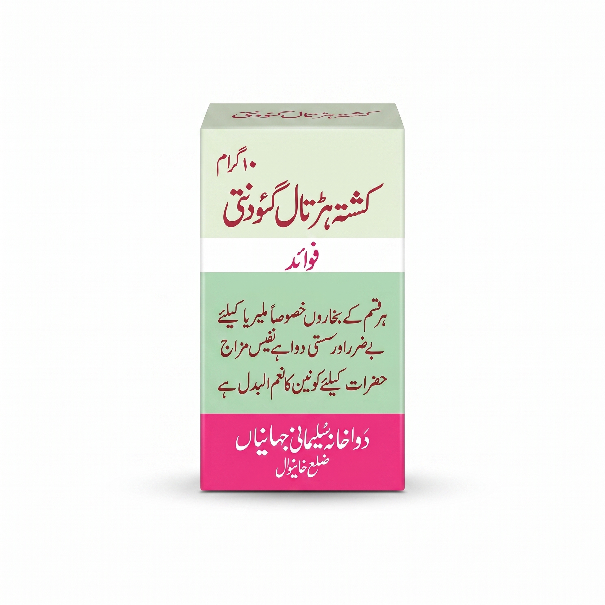 ┌⌐╪┤╪¬█ü █ü╪▒╪¬╪º┘ä ┌»┘å┘ê╪»┘å╪¬█î Kushta Hartal Warqia - Image 1