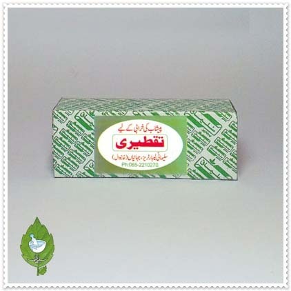 22-Taqteeri-2.jpg Taqteeri - Image 1