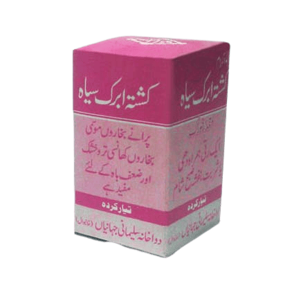 Kushta-Abrak-Siah.png Kushta abrak sufaid - Image 1