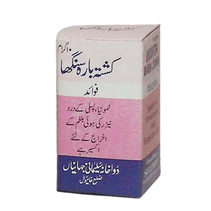Kushta-Bara-Singha.png Kushta bara singha - Image 1