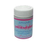 Safoof hazim