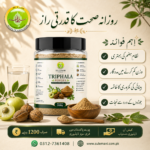 100% Pure Sulemani Herbals Triphala Powder - Image 2