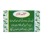 Safoof e jawaher