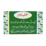 Safoof e jawaher