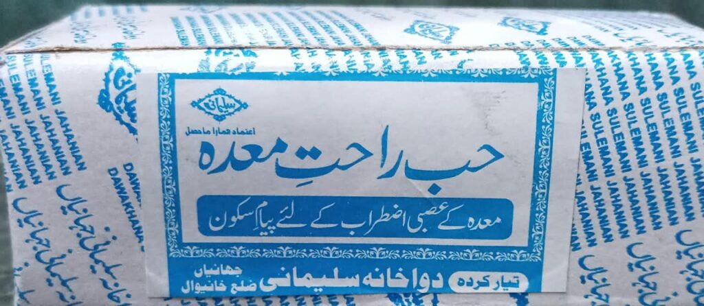 Habb e rahat e meda
